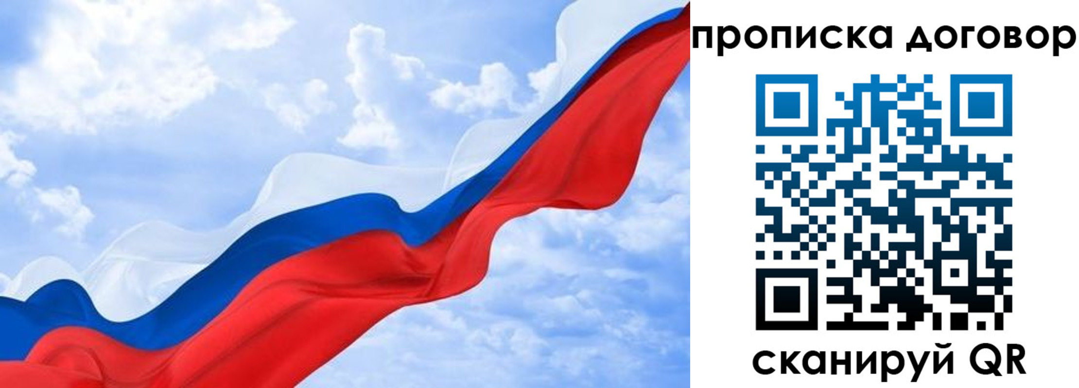 прописка для работы в Корсакове