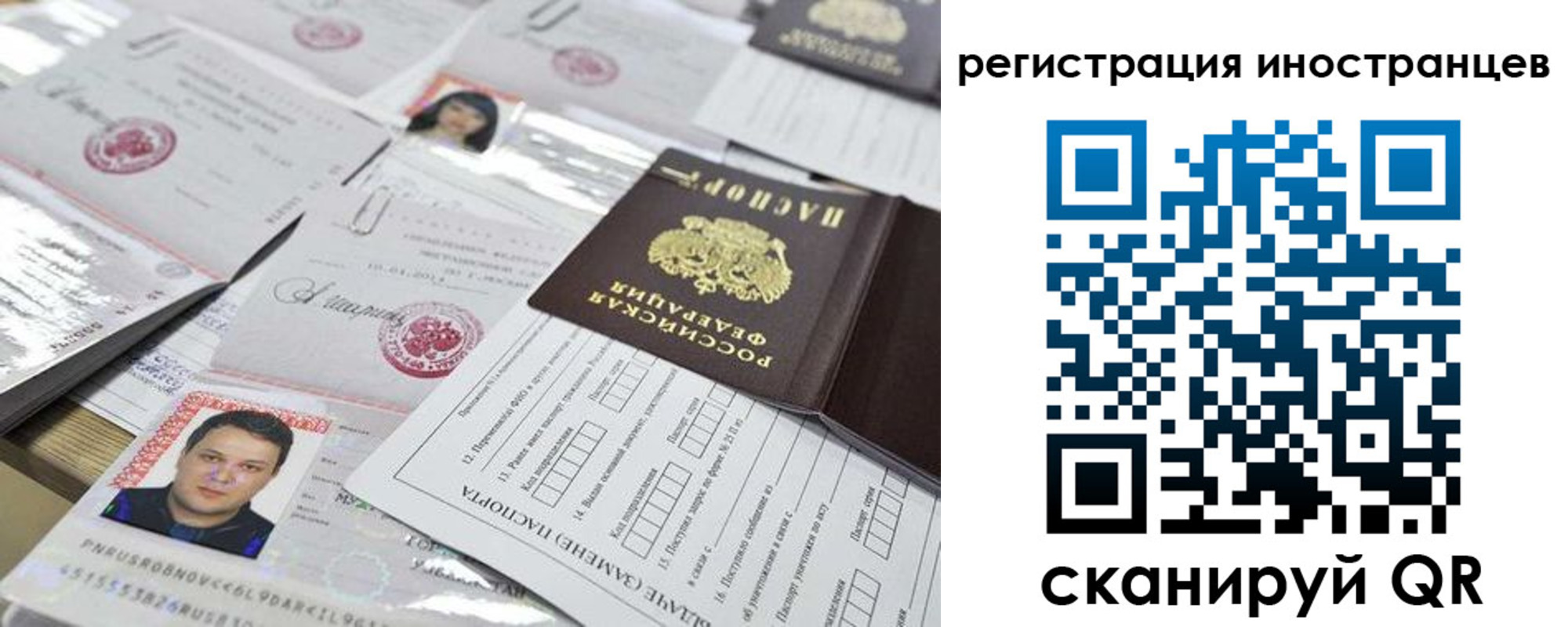 прописка ребенка в Корсакове