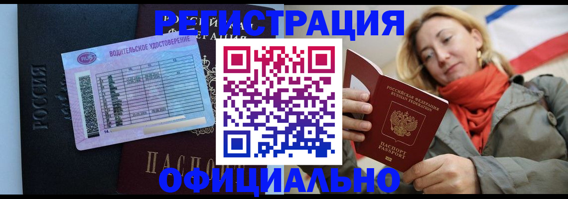 прописка для школы в Корсакове
