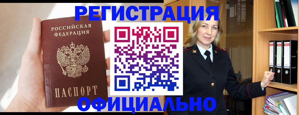 прописка поиск в Корсакове