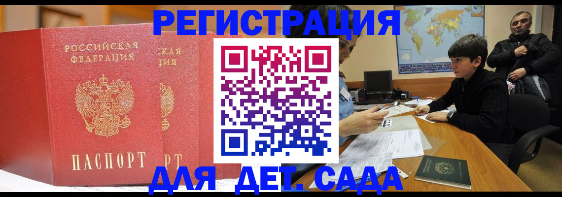 временная регистрация для всех в Корсакове