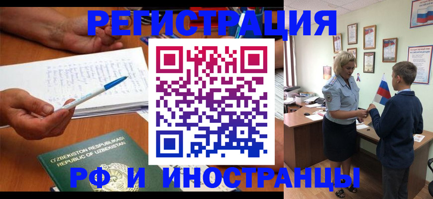 временная регистрация купить в Корсакове