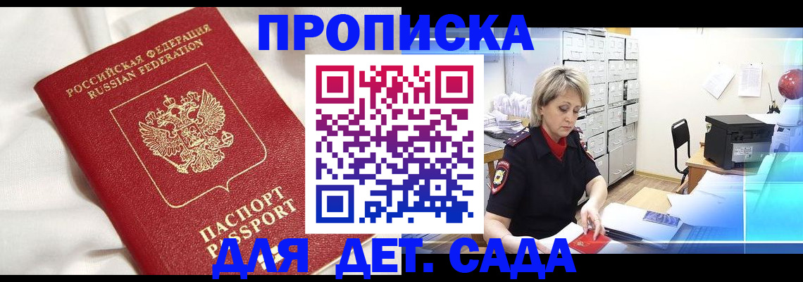 где прописаться в Корсакове