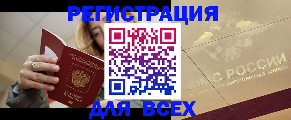 временная регистрация госуслуги в Корсакове