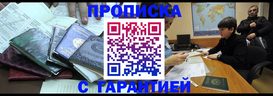 найти адрес прописки в Корсакове