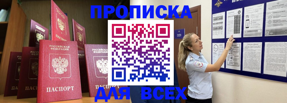 пропишу в квартире в Корсакове